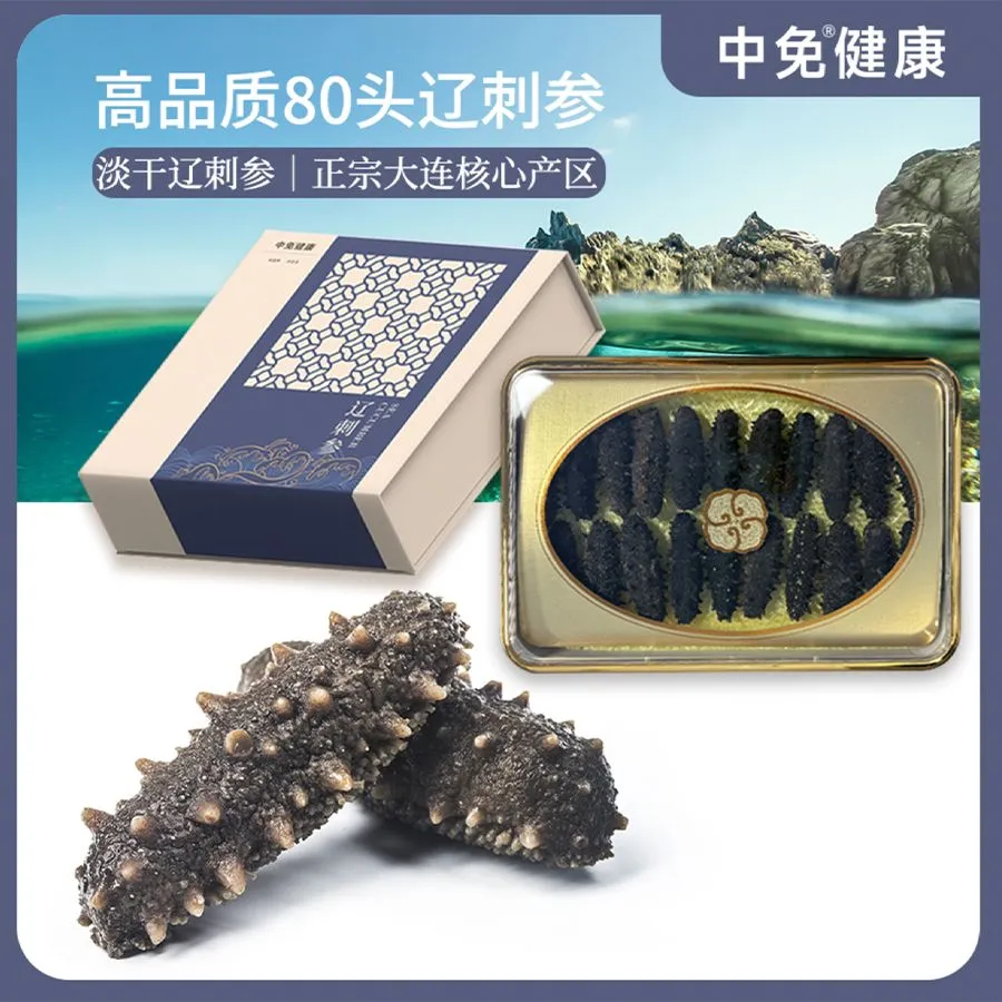 中免健康 淡干辽参200g