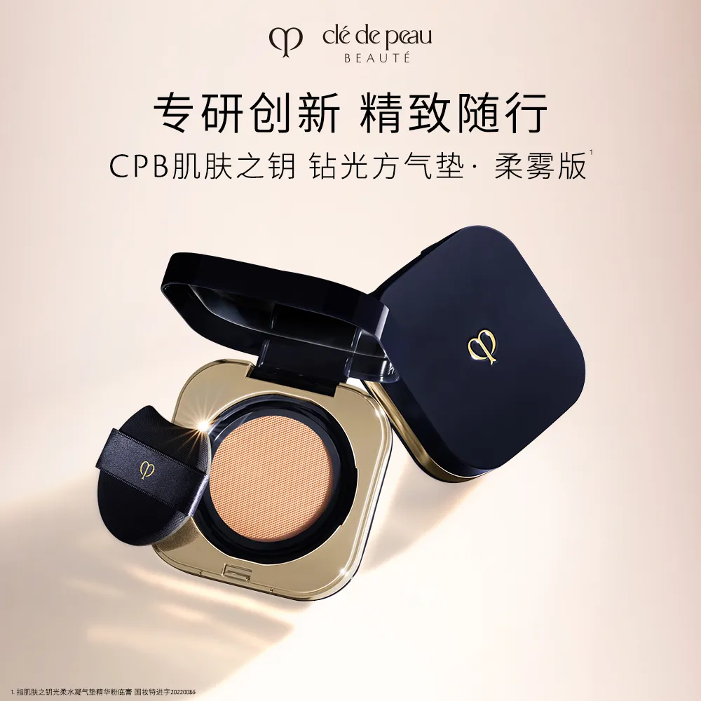 CLE DE PEAU BEAUTE 肌肤之钥 光柔水凝气垫精华粉底膏（替换芯） O20 自然色/14g