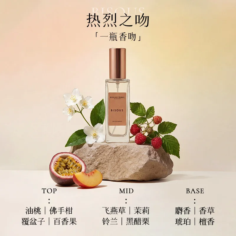 Atelier Rebul Atelier Rebul 热烈之吻香水12ml