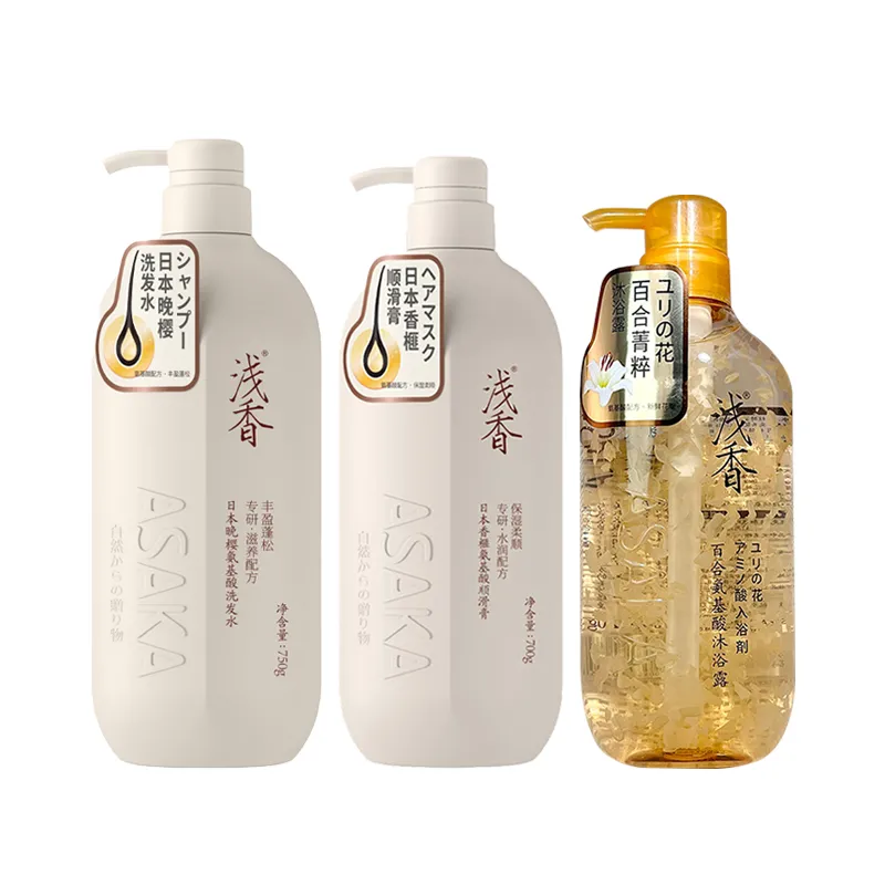 浅香植物氨基酸洗护发沐三件套（洗发水750g+护发素700g+沐浴露520g） 件:件