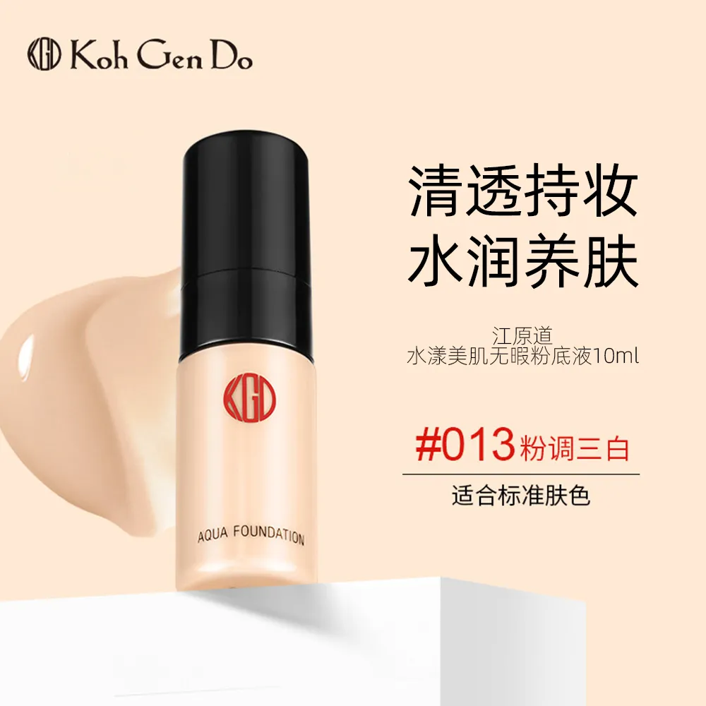 KohGenDo 江原道 水漾美肌无瑕粉底液013-10ml