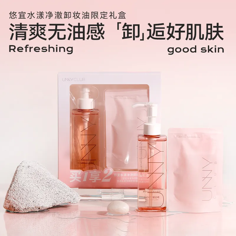 UNNY悠宜水漾净澈卸妆油限定礼盒/150ml+50ml 套:套