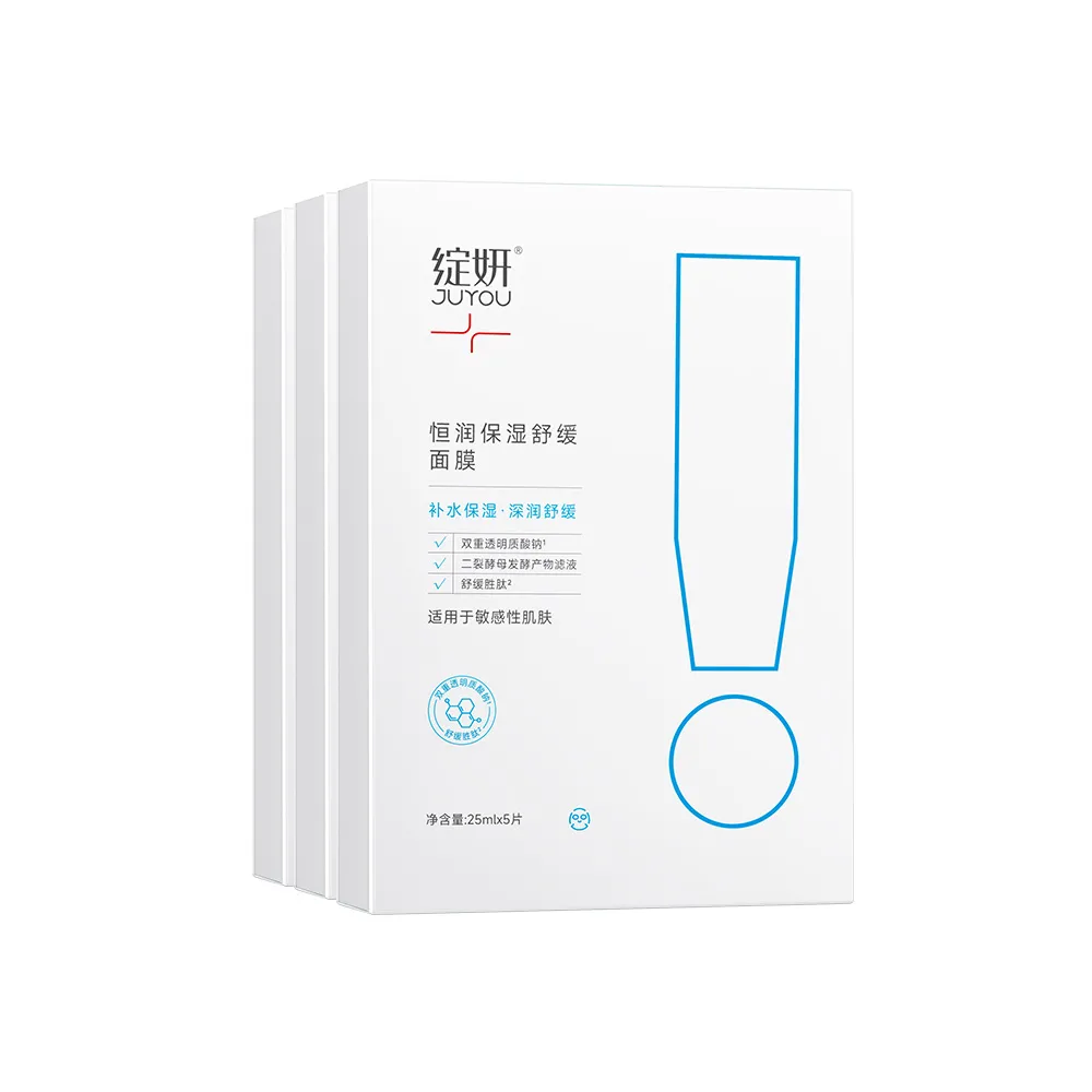 JUYOU 绽妍 【恒润面膜】玻尿酸保湿舒缓面膜 5片*3