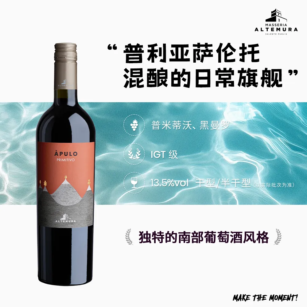 ZONIN 卓林 傲牧园阿沛洛干红葡萄酒 750ml/13.5%