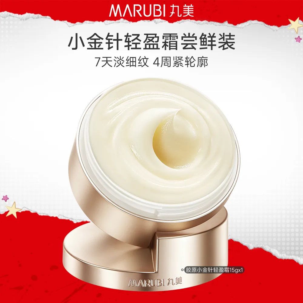 MΛRUBI 丸美 【胶原小金针轻盈面霜】-抗皱保湿修护-重组胶原蛋白抗皱滋润保湿修护霜 15g