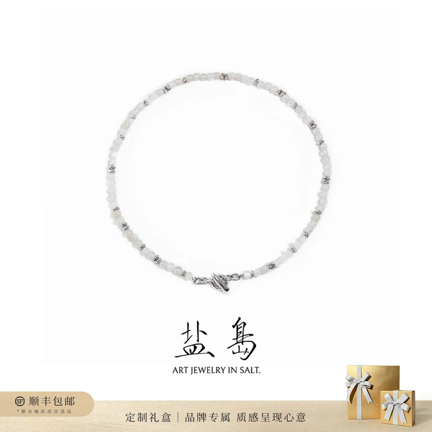 盐岛 【热巴同款】锦鲤系列 白玛瑙串珠项链choker颈链锁骨链轻奢高级感 白金色