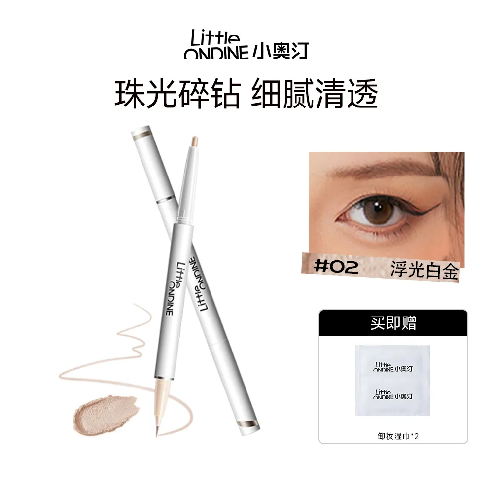 LITTLE ONDINE 小奥汀 【立显妈生卧蚕】双头3D卧蚕笔02浮光白金 02 浮光白金/液笔350mg+胶笔200mg