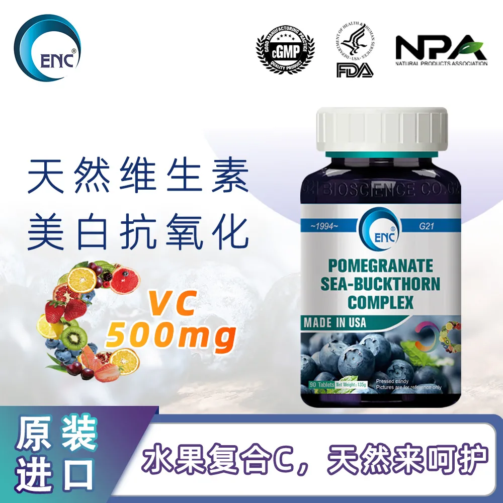ENC 益恩喜 【天然维C】石榴沙棘复合片90片/瓶
