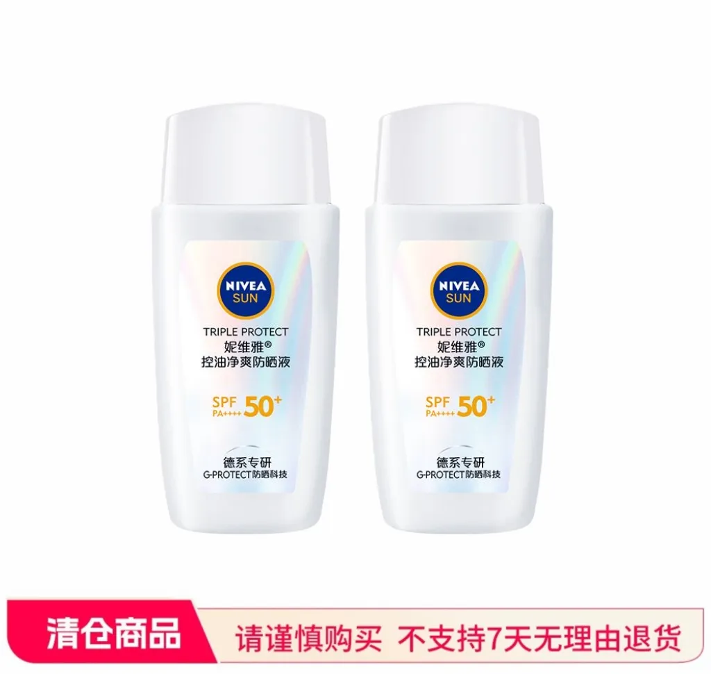 【特卖】NIVEA 妮维雅 【双支装防晒摇摇乐】控油劲爽防晒液 50g*2