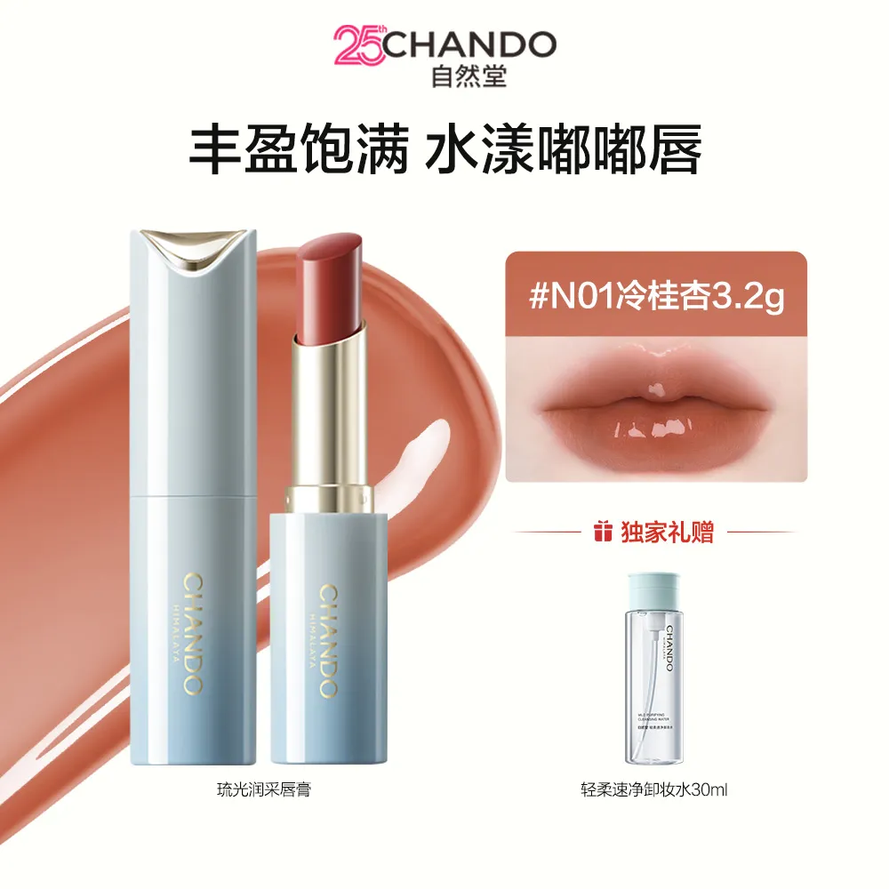 CHANDO 自然堂 琉光润采唇膏 #N01冷桂杏/3.2g