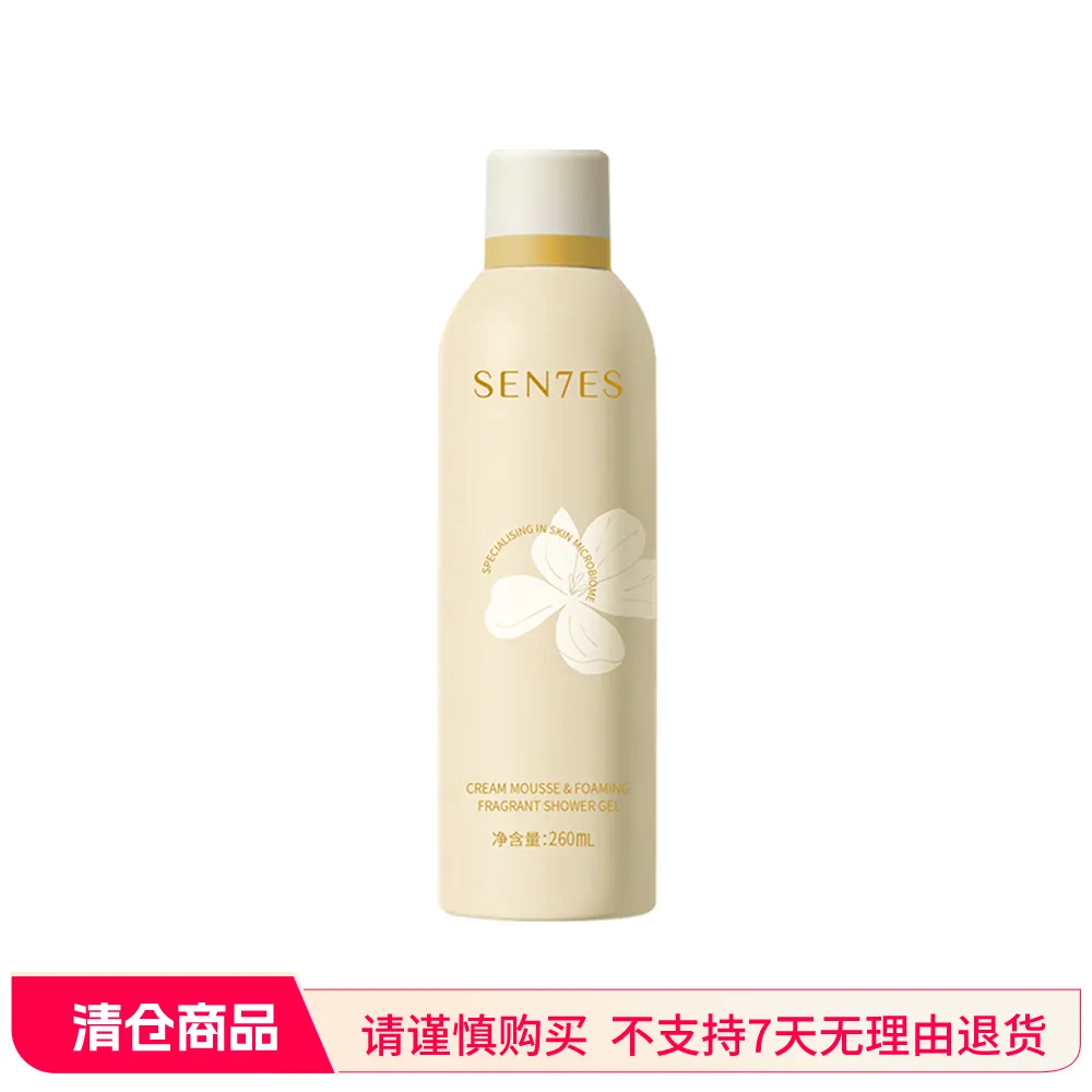 SEN7ES 浣肌 【奶油慕斯自发沐浴泡】 长效留香保湿不假滑-奶油慕斯香氛沐浴泡栀子花香型 260ml