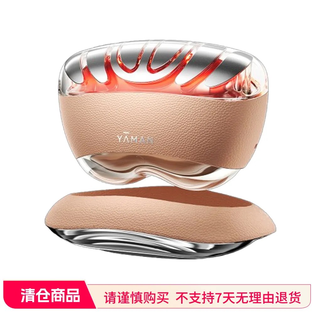 YAMAN 雅萌 【V脸神器】熬夜闪修仪脸部抗老淡纹紧致 豆蔻粉