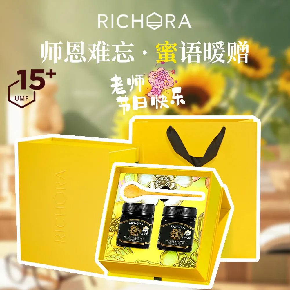 RICHORA 瑞琪奥兰 UMF15+ 麦卢卡蜂蜜 250g*2 礼盒装 探蜜黄礼盒 教师节送老师