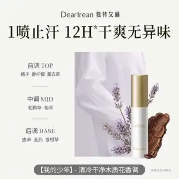 独特艾琳我的少年净味爽身香体露50ml