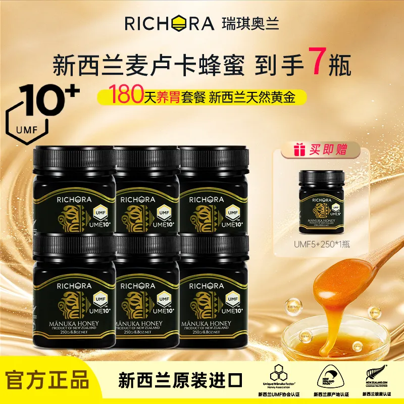 RICHORA 瑞琪奥兰 【UMF10+全家常备】麦卢卡蜂蜜 250g*6瓶 新西兰天然滋养养胃