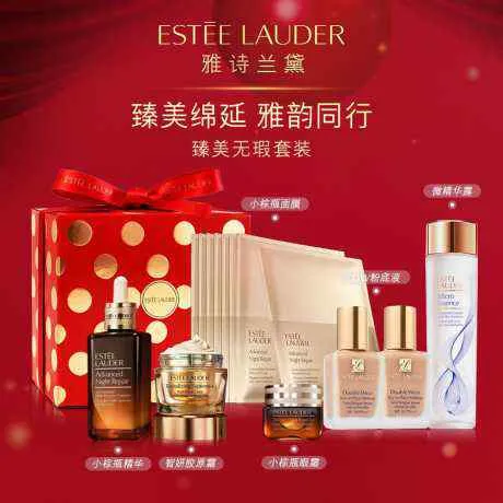 Estee Lauder 雅诗兰黛臻美无瑕套装