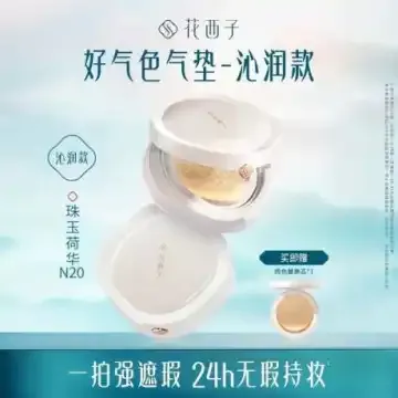 花西子【好气色气垫干皮-白皙肤色】无瑕持妆89%精华入妆防水汗 气垫粉底液一壳两芯