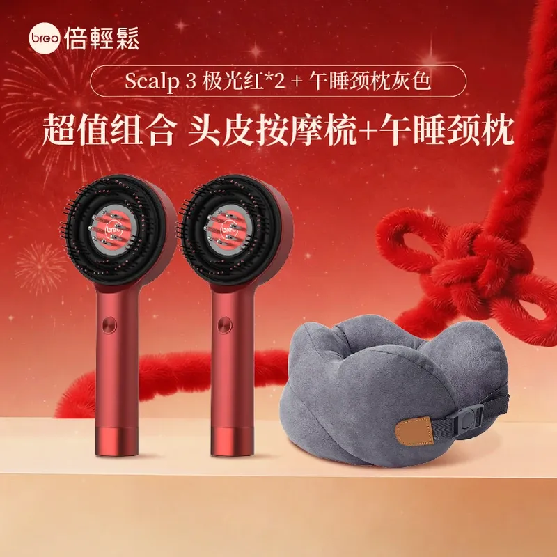 【超值组合】倍轻松一代头皮按摩梳*2+护颈枕