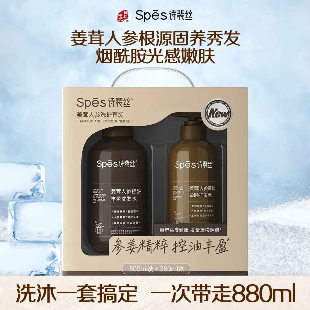 Spēs 诗裴丝 【洗沐套装】姜茸人参洗沐套装 500ml +380ml