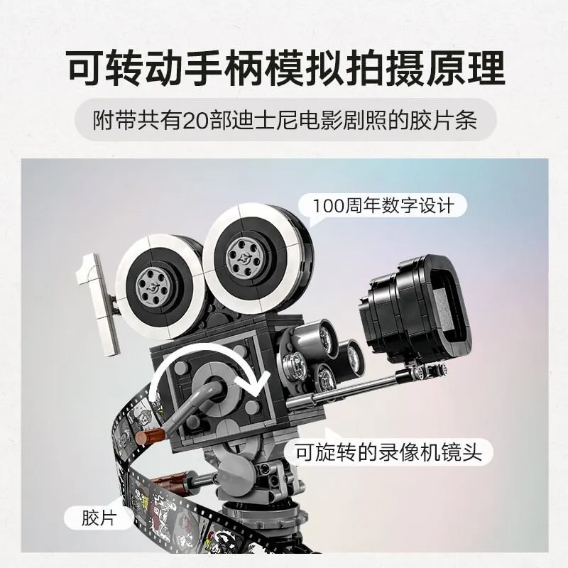 华特·迪士尼摄影机致敬版