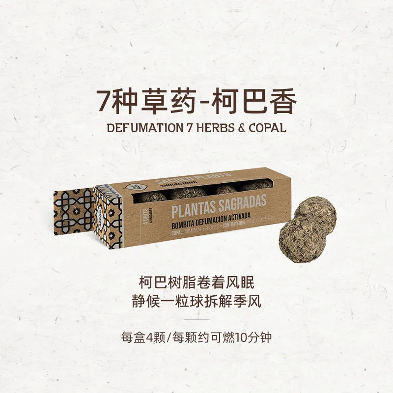 Sagrada Madre 圣马德雷 香球系列 BOX X4 SMALL BOMB DEFUMATION 7 HERBS & COPAL / 7种草药-柯巴香 4个/盒