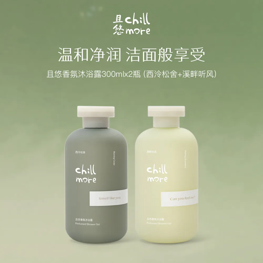 chillmore 且悠 香氛沐浴露（溪畔听风）+香氛沐浴露（西泠松舍） 300ml+300ml