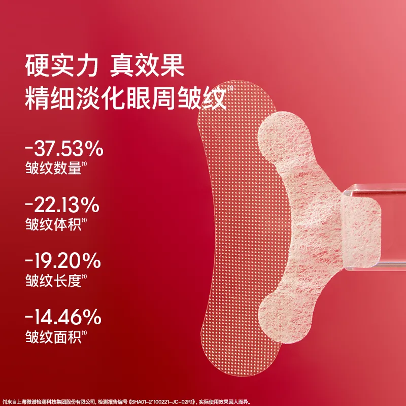 听研 【临期清仓 3片尝鲜装 淡纹紧致专利眼膜】1片含18000柱微晶去浮肿小骨头眼膜 微晶眼膜1对*3