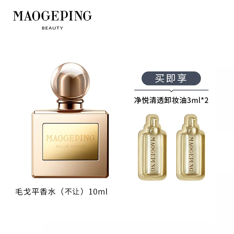 毛戈平BEAUTY EAU DE PARFUM不让香水（10ml）