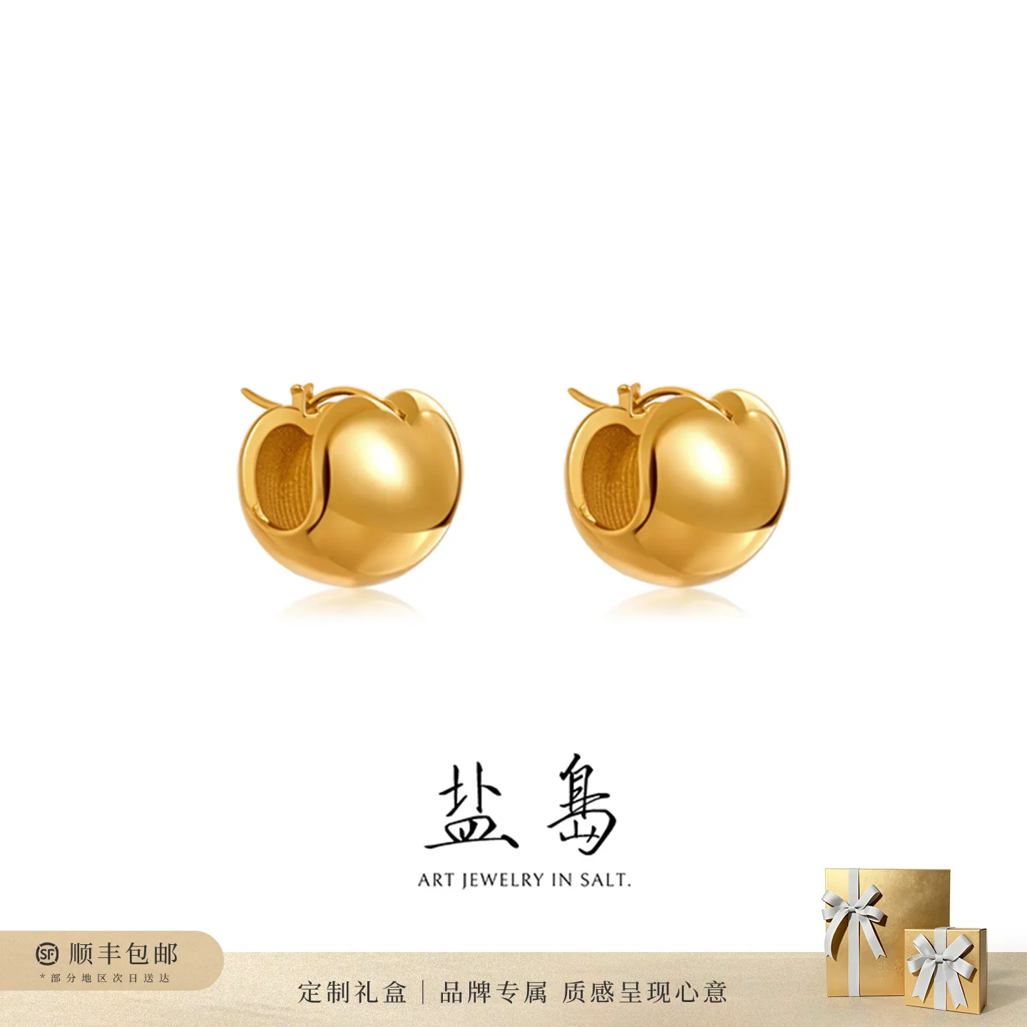 盐岛 【韩雪同款】笛卡尔胖心球耳扣耳环心形金色轻奢耳圈独特高级气质素圈耳饰