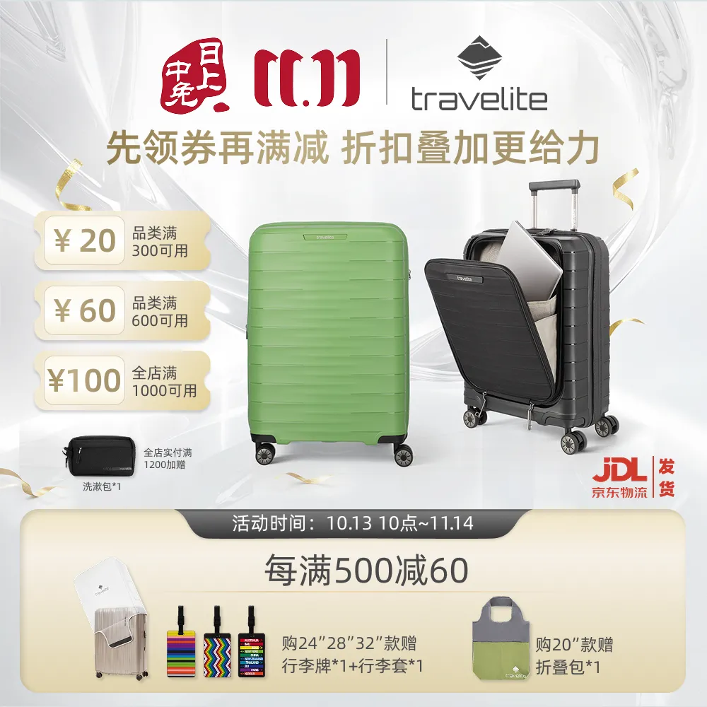 travelite 德国travelite行李箱 MOOBY拉杆箱旅行箱24英寸星云蓝 星云蓝