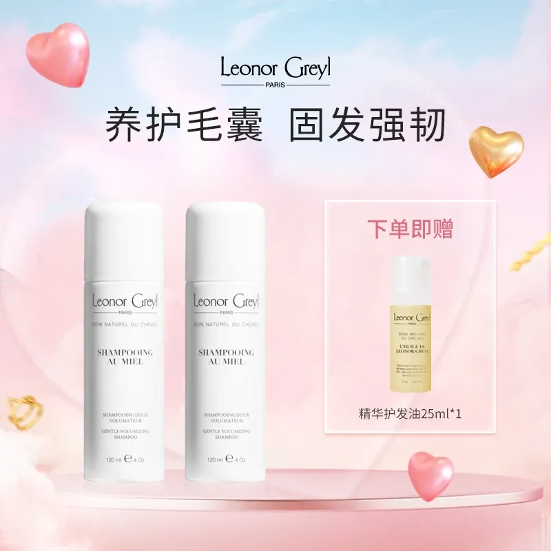 【超值组合】发智美蜂蜜洗发露 120ml*2+赠皇牌精华护发油25ml