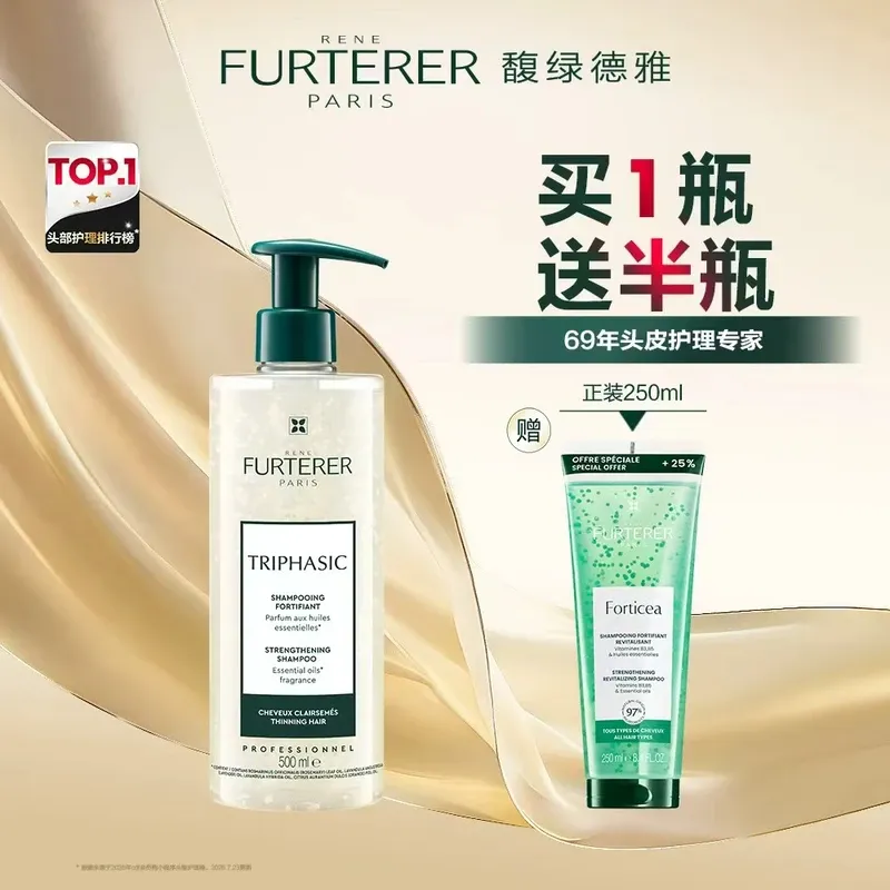 RENE FURTERER馥绿德雅「白珠」强韧洗发露小白珠洗发水