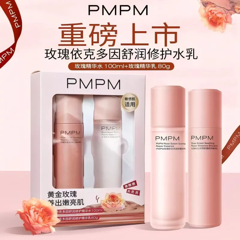 PMPM玫瑰粉盾水乳 100ml+80g
