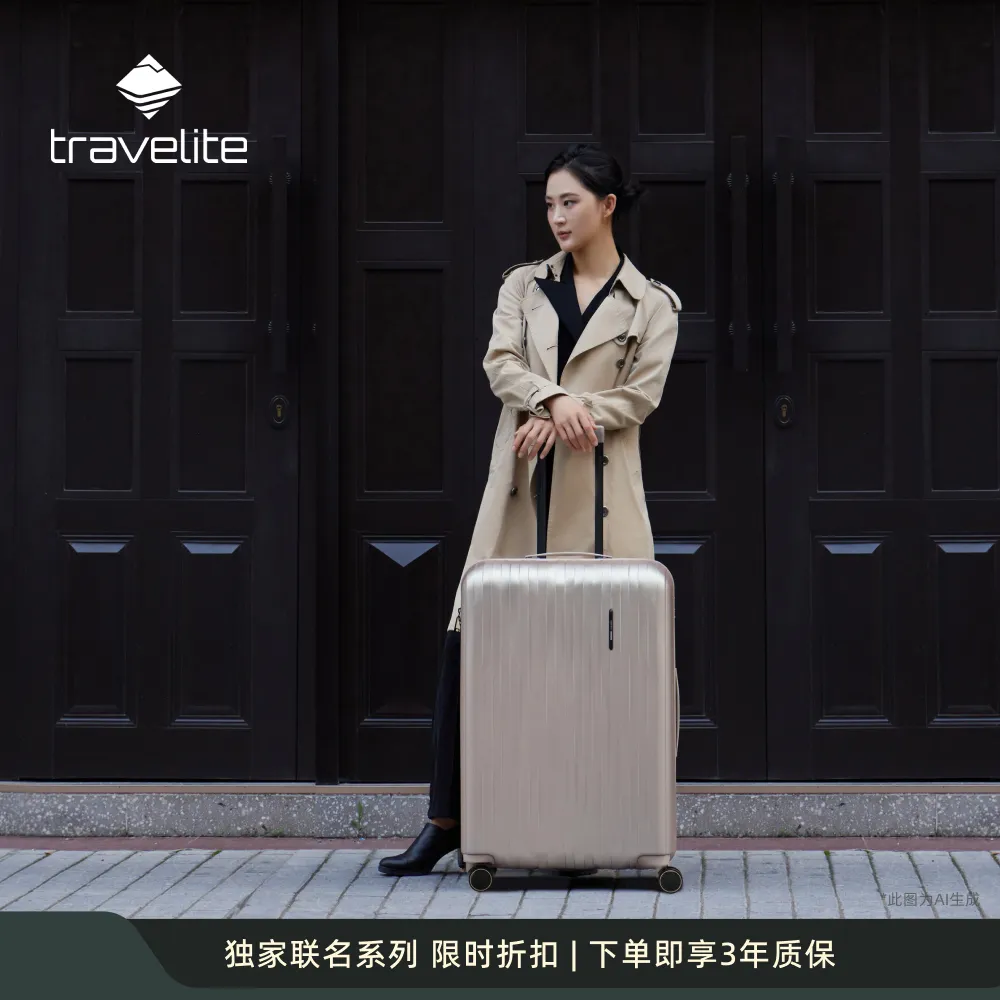 【28英寸】德国travelite华缎联名系列大容量行李箱 鎏光金