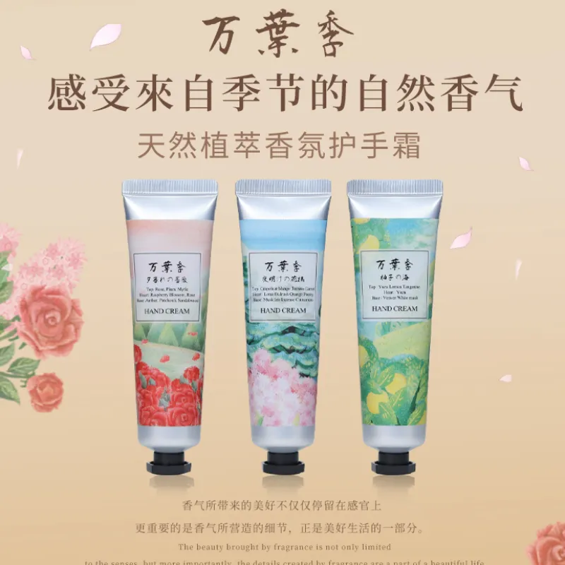 万叶季日本进口护手霜滋润长效保湿补水清爽不油腻味道清新 万叶季植萃香氛护手霜（花橘黎明30ml+柚子海30ml+夕暮蔷薇30ml）