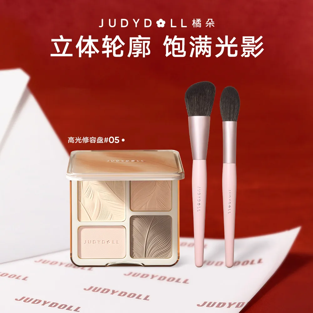 Judydoll 橘朵 光影雕刻套组