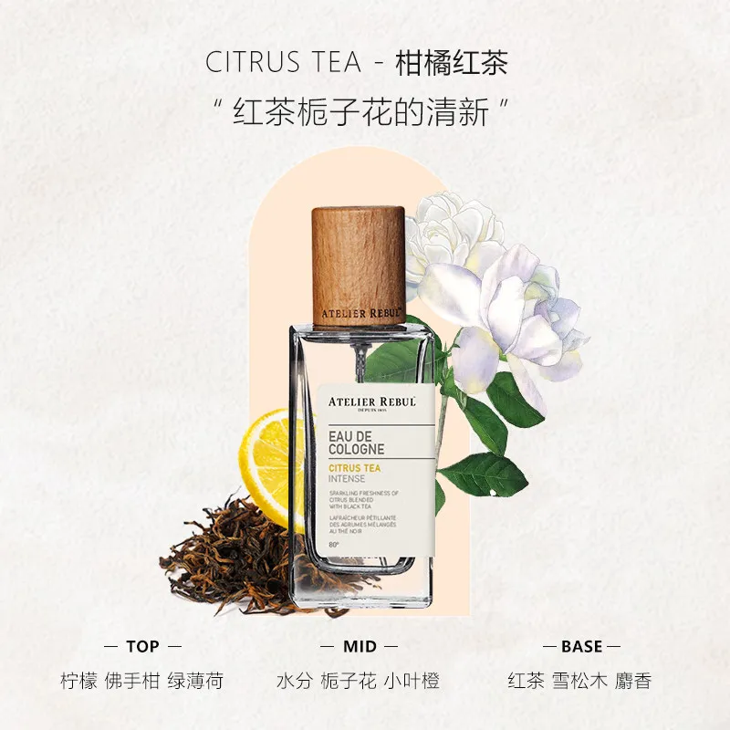 Atelier Rebul Atelier Rebul 【赠冰爽清新木调古龙水2ml】1895 柑橘茶香水50ml