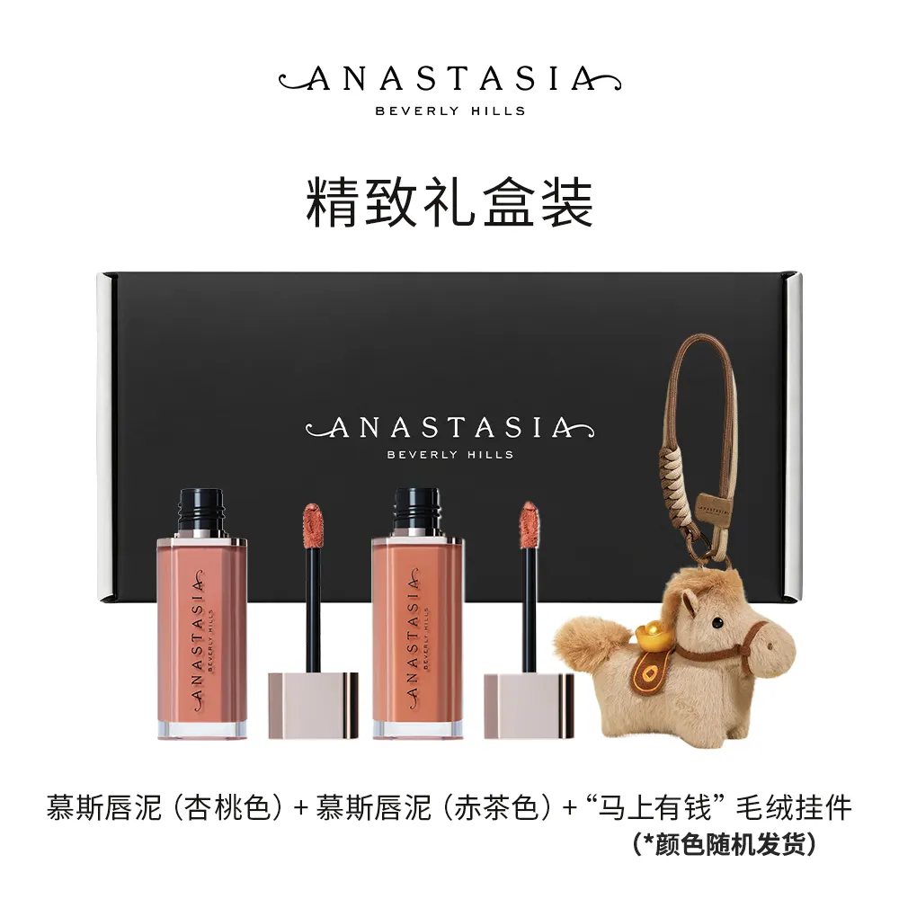 Anastasia Beverly Hills Anastasia Beverly Hills 慕斯唇泥口红唇釉唇膏显白雾面自然裸色-杏桃色-3.5g+赤茶色-3.5g