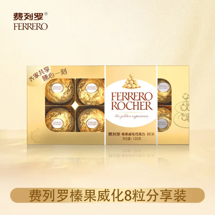 （特卖商品）费列罗榛果威化巧克力8粒分享装