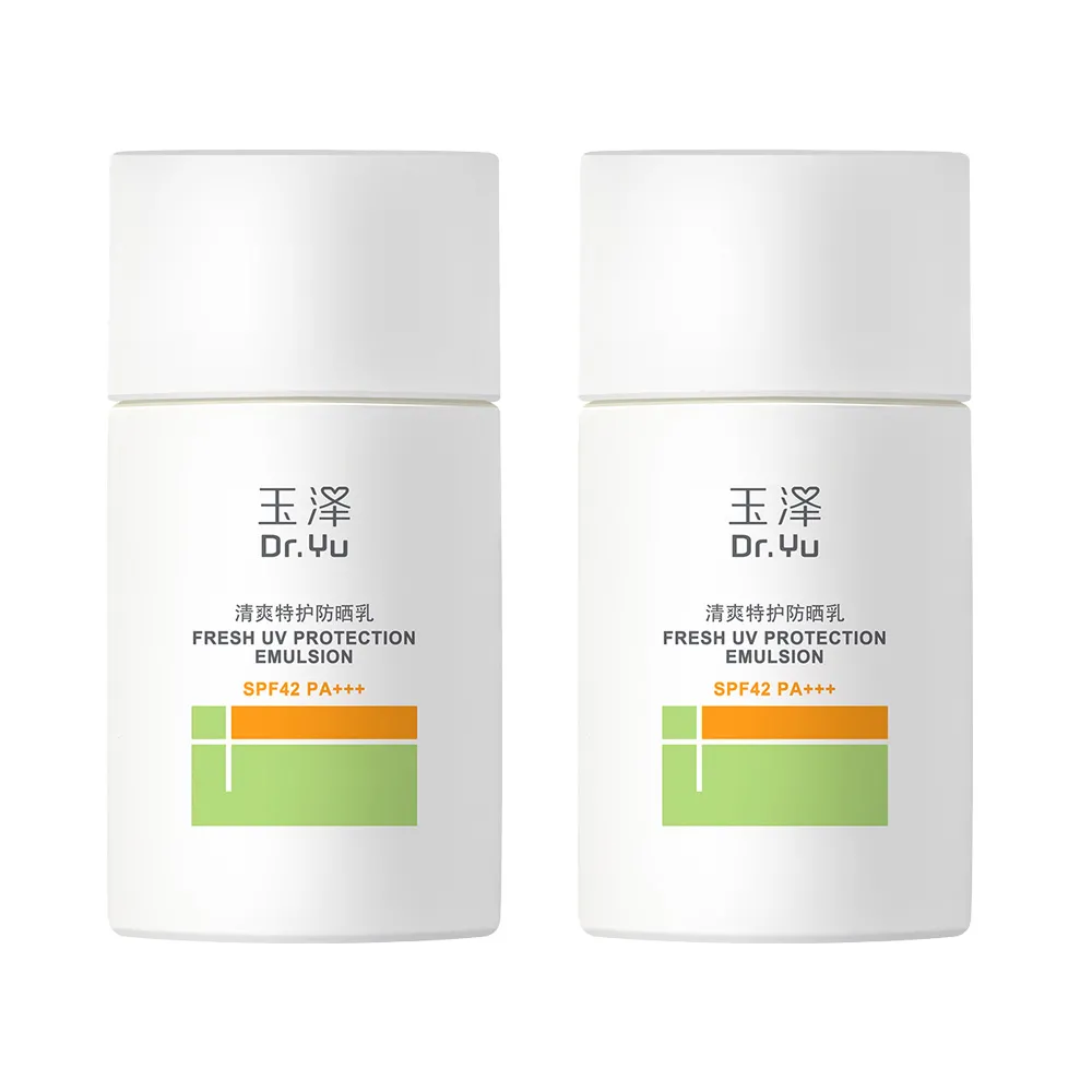 Dr.Yu 玉泽 【双支囤货装】清爽特护防晒乳 50ml*2