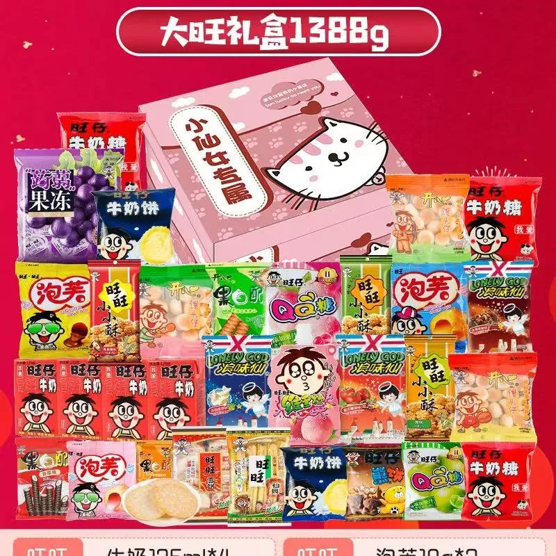 wangwang 旺旺 大礼盒零食大礼包品牌正版童年怀旧健康小吃休闲零食送礼佳选 小仙女礼盒1388g 盒装