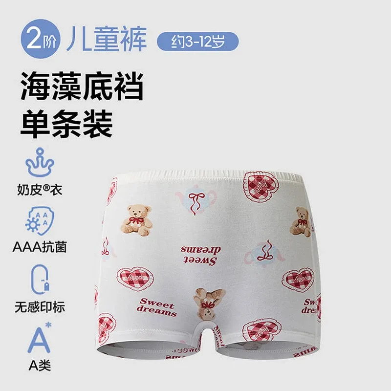 爱慕儿童二阶儿童裤奶皮印花女孩甜美熊中腰平角裤AK123N762 170 白底甜美熊满印