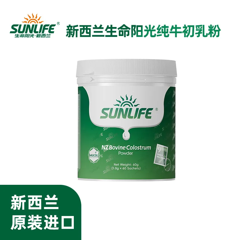 【特卖】新西兰生命阳光纯牛初乳粉 60g