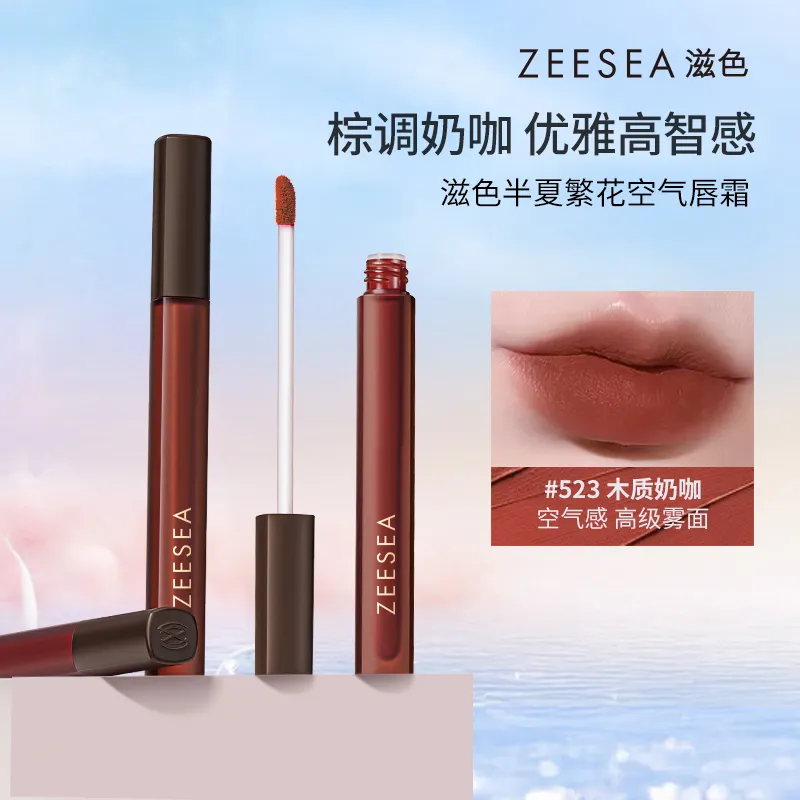 ZEESEA 滋色 【低调高级又耐看】伪素颜必备|半夏繁花空气唇霜#523 木质奶咖