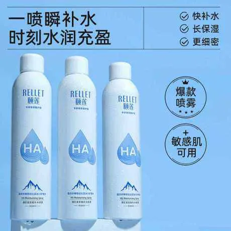 RELLET颐莲玻尿酸补水喷雾1.0-300ml