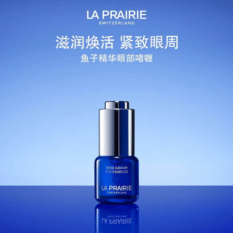 莱珀妮鱼子精华眼部啫喱 15ml