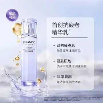 【龚俊推荐】自然堂肌源修护小紫瓶精华乳110g