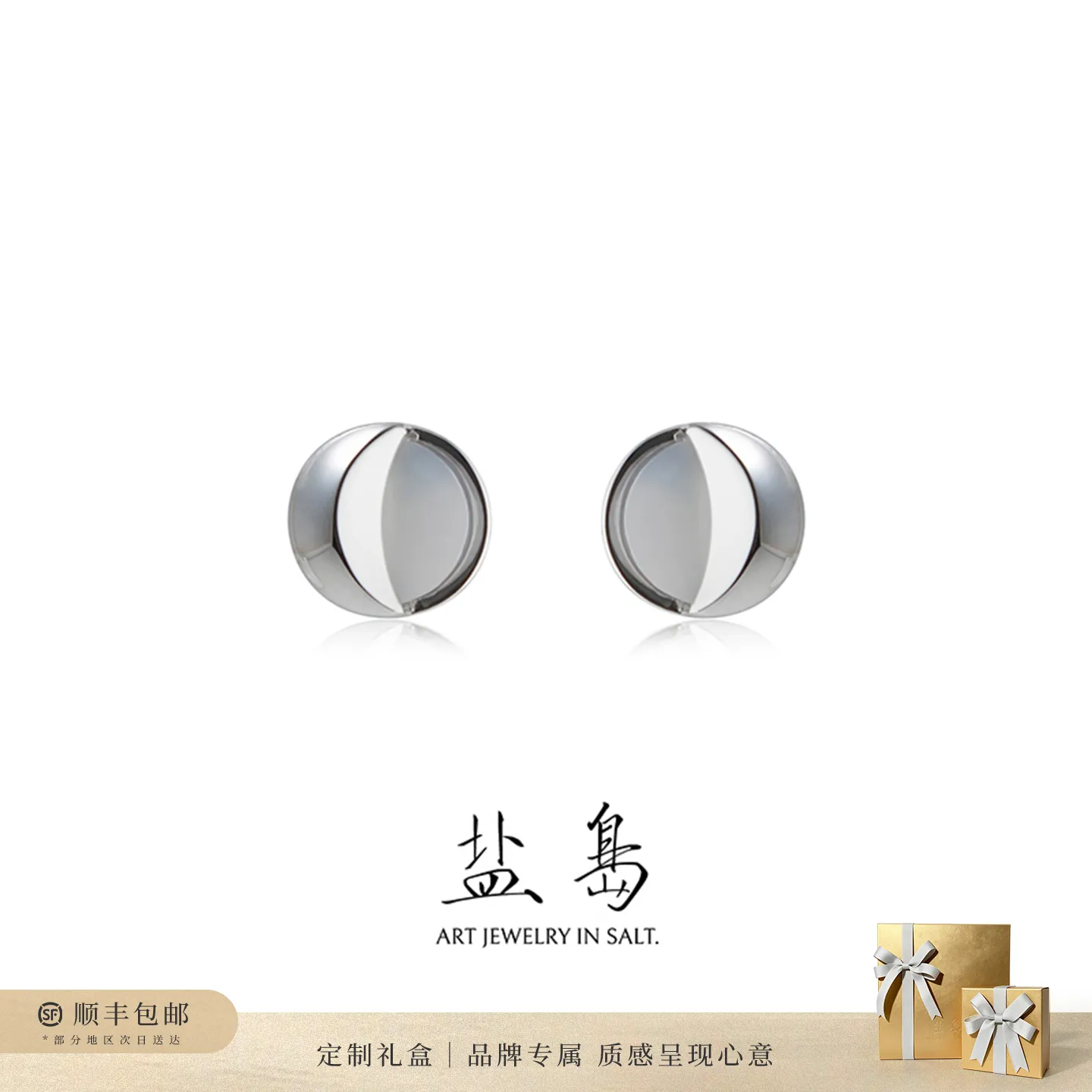 盐岛 【颜人中、李静同款】吉卦系列 白玛瑙耳钉简约高级感小众设计感耳环独特精致气质耳饰女 白金色