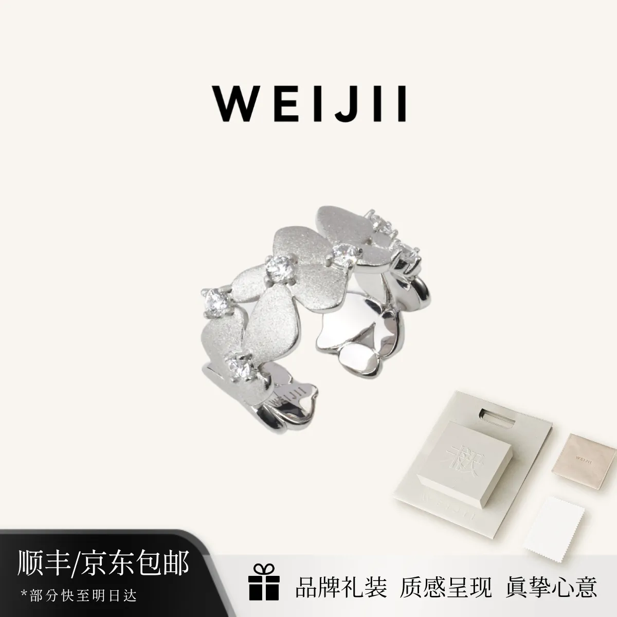 WEIJII 未汲 蕨叶繁花植物系列 开口戒指 白金色