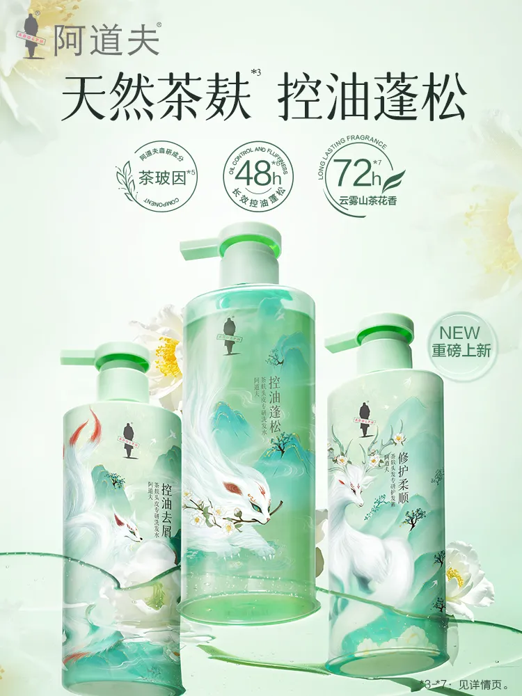 ADOLPH 阿道夫 【代言人迪丽热巴同款】茶麸养护理【专研深养】护发素350ml+姜护理【防脱育发】洗发水300ml 350ml+300ml